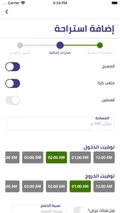 استراحة Estraha screenshot 8