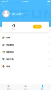 SOFUN运动伙伴 screenshot 2