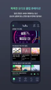 녹톡 screenshot 2