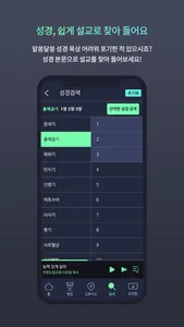 녹톡 screenshot 3