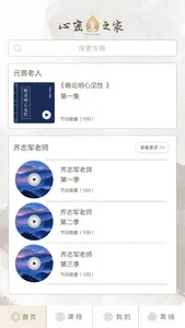 心听APP screenshot 0