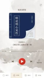 心听APP screenshot 1