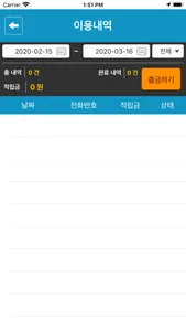 대리야 서비스 screenshot 2