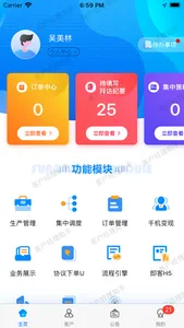 客户经理助手平台 screenshot 1