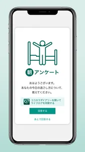 Myからだ予想 screenshot 5