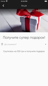 ТАК: Гіперпростір знижок screenshot 4