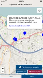 Δημοτης Μαλεβιζιου screenshot 2