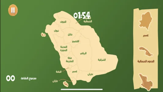 Our Vision - رؤيتنا (KSA GAME) screenshot 2