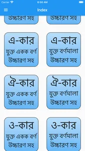 Bangla Bornomala With Sound screenshot 5