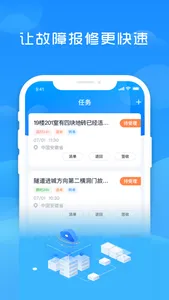 善维云 screenshot 1