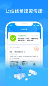 善维云 screenshot 2