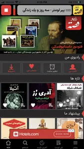 Radio Gheseh screenshot 0