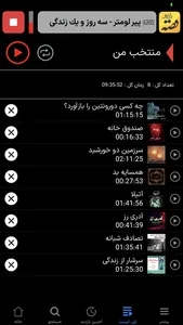 Radio Gheseh screenshot 3