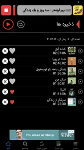 Radio Gheseh screenshot 4