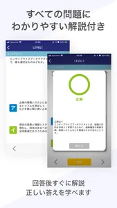 ITパスポート 資格試験対策｜D-Learning screenshot 1