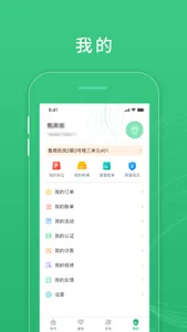 慧安佳 screenshot 3