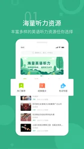 懒人英语听力-学习英语听力口语bbc学英语ted演讲电台广播 screenshot 0