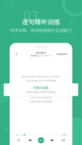 懒人英语听力-学习英语听力口语bbc学英语ted演讲电台广播 screenshot 2