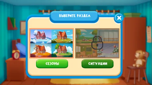 AR TUTOR - Гардероб screenshot 3