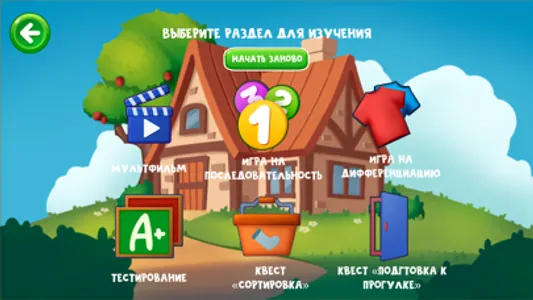 AR TUTOR - Гардероб screenshot 5