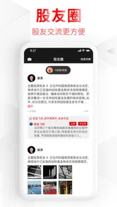 德证通 screenshot 3