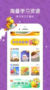 小鹿玩英语 screenshot 0