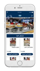 Habibah Sweets screenshot 1