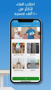 Yanabea | ينابيع screenshot 2