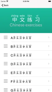 Pinyin-Learning Chinese Pinyin screenshot 4