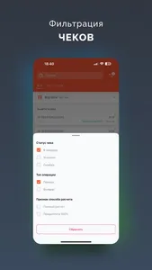Бизнес Онлайн-Чеки screenshot 3