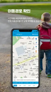 파인미 Findme – GPS 위치추적기 screenshot 2