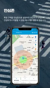 파인미 Findme – GPS 위치추적기 screenshot 3