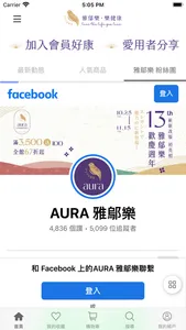 aura 雅鄔樂  日本健康保養品牌 screenshot 1