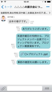 JobTalk-ジョブトーク- screenshot 2