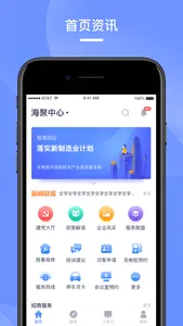 甬江数字产业园 screenshot 0