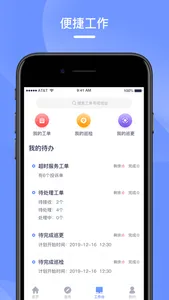 甬江数字产业园 screenshot 2