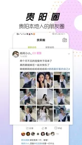 贵阳通APP screenshot 2