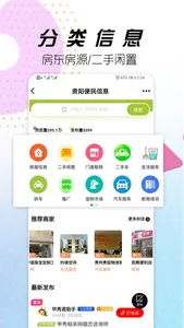 贵阳通APP screenshot 3