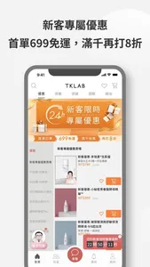 TKLAB：台灣美妝保健原生品牌 screenshot 4