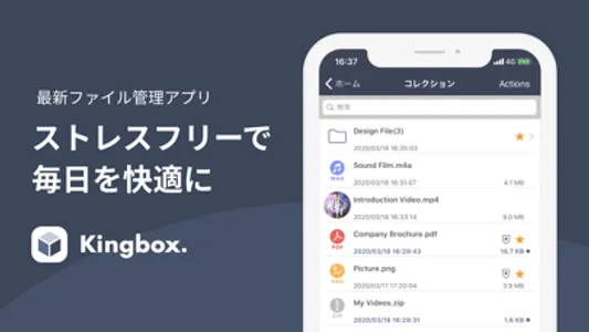 Kingbox. screenshot 0