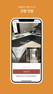 투윈스컴 리버하우스 screenshot 0