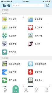 绩溪网 screenshot 1