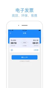 昆山定制出行 screenshot 3