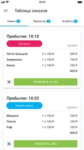 попути.бизнес screenshot 1