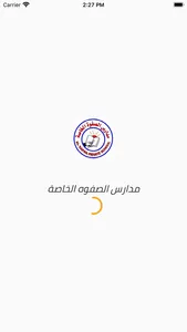 Al Safwa PS screenshot 0