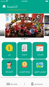 Al Safwa PS screenshot 1