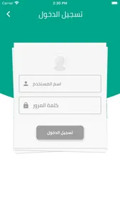 Al Safwa PS screenshot 2