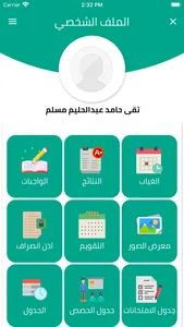 Al Safwa PS screenshot 3