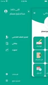 Al Safwa PS screenshot 4