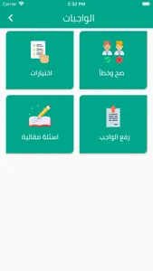 Al Safwa PS screenshot 5
